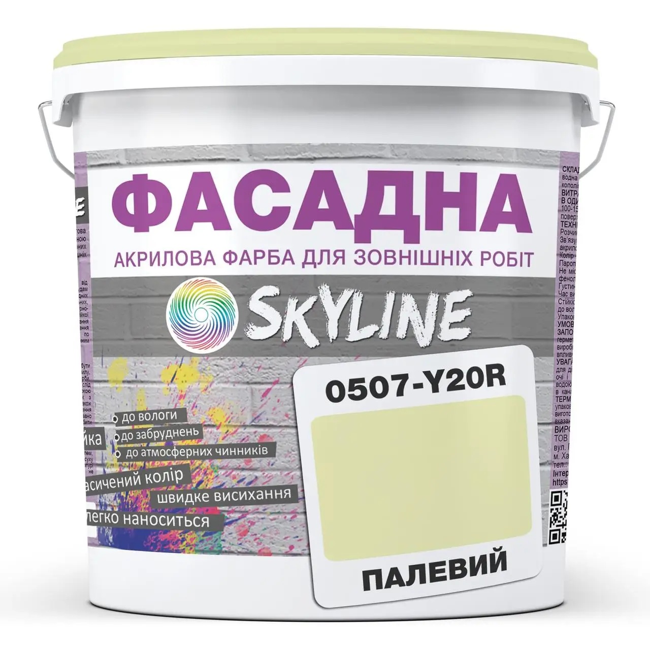Фарба Інтер'єрна Латексна Skyline 0507-Y20R Палевий 1л